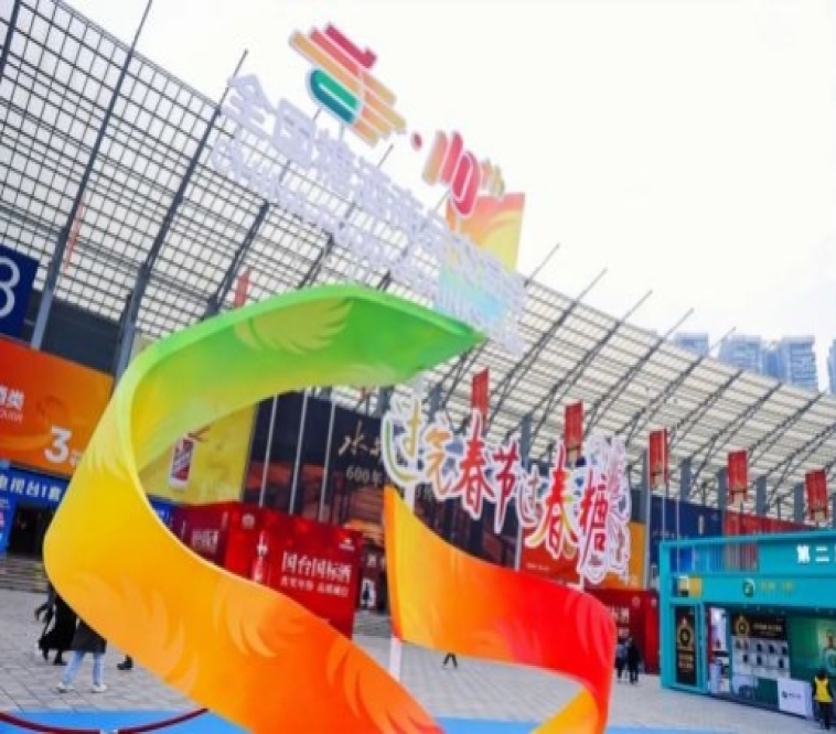 展会新闻