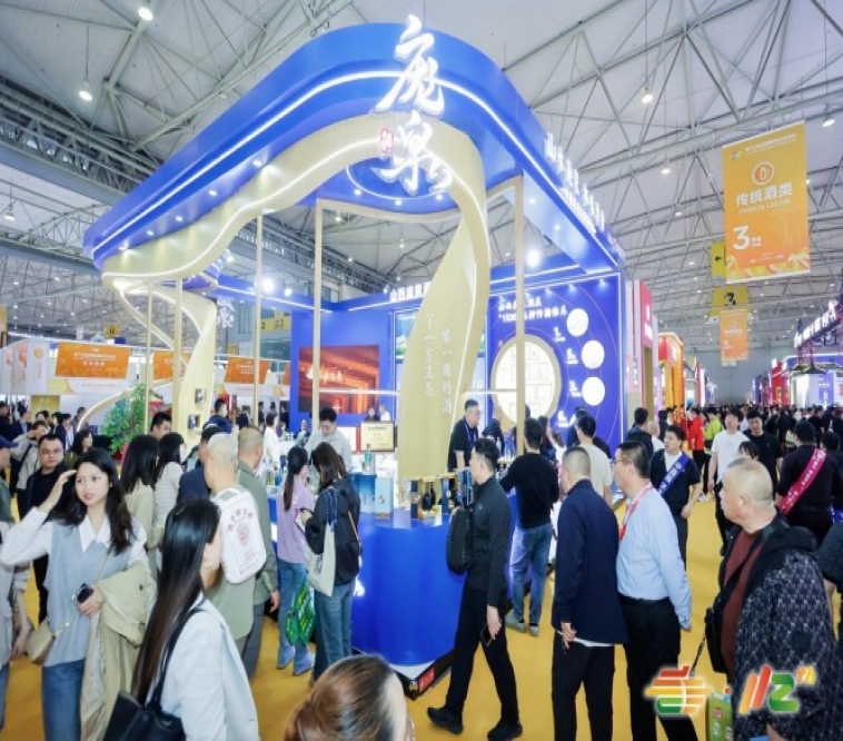 展会新闻