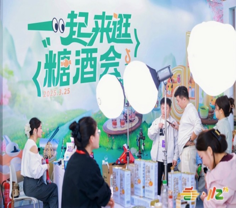 展会新闻