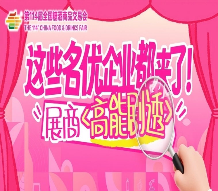 展会新闻