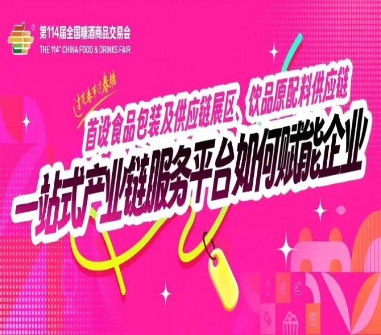 展会新闻