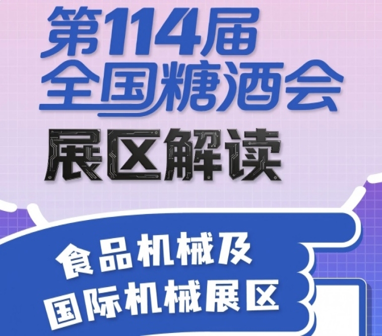 展会新闻