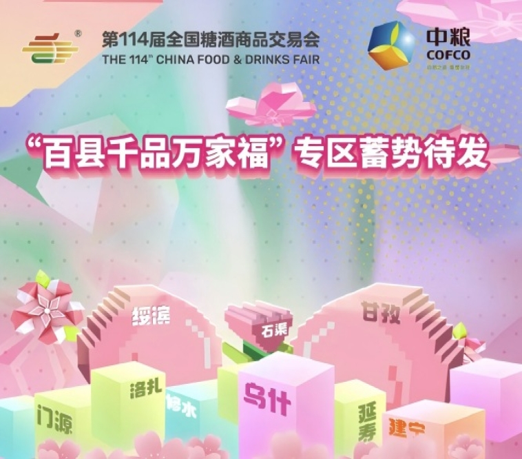 展会新闻