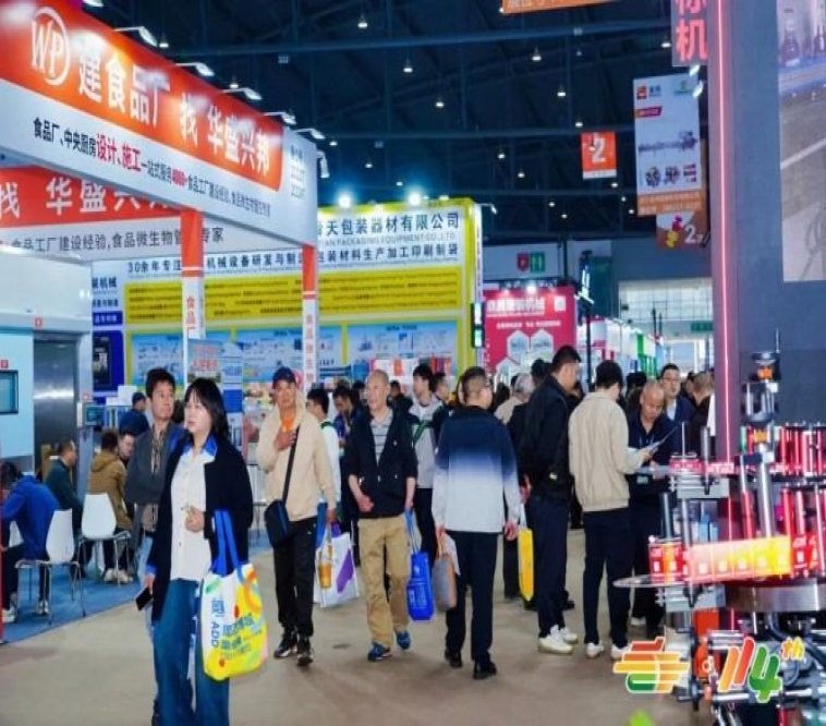 展会新闻