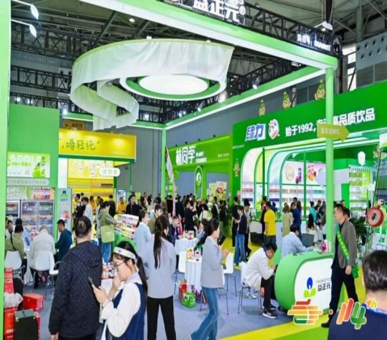 展会新闻