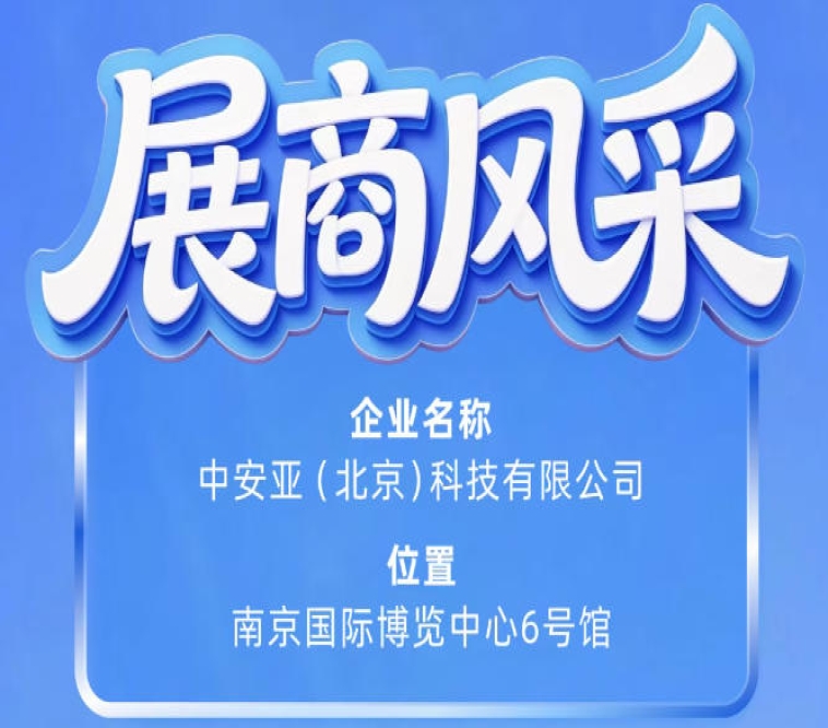 2026南京糖酒会|第115届南京秋季全国糖酒会交易会|秋糖酒店展|南京秋季糖酒会【网站】