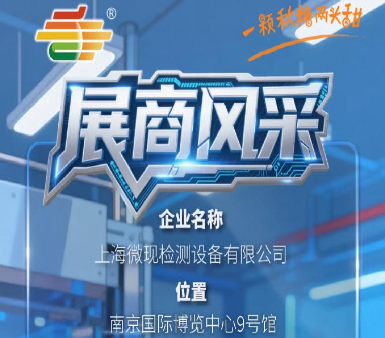 2026南京糖酒会|第115届南京秋季全国糖酒会交易会|秋糖酒店展|南京秋季糖酒会【网站】