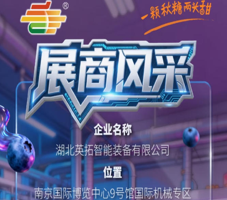 2026南京糖酒会|第115届南京秋季全国糖酒会交易会|秋糖酒店展|南京秋季糖酒会【网站】